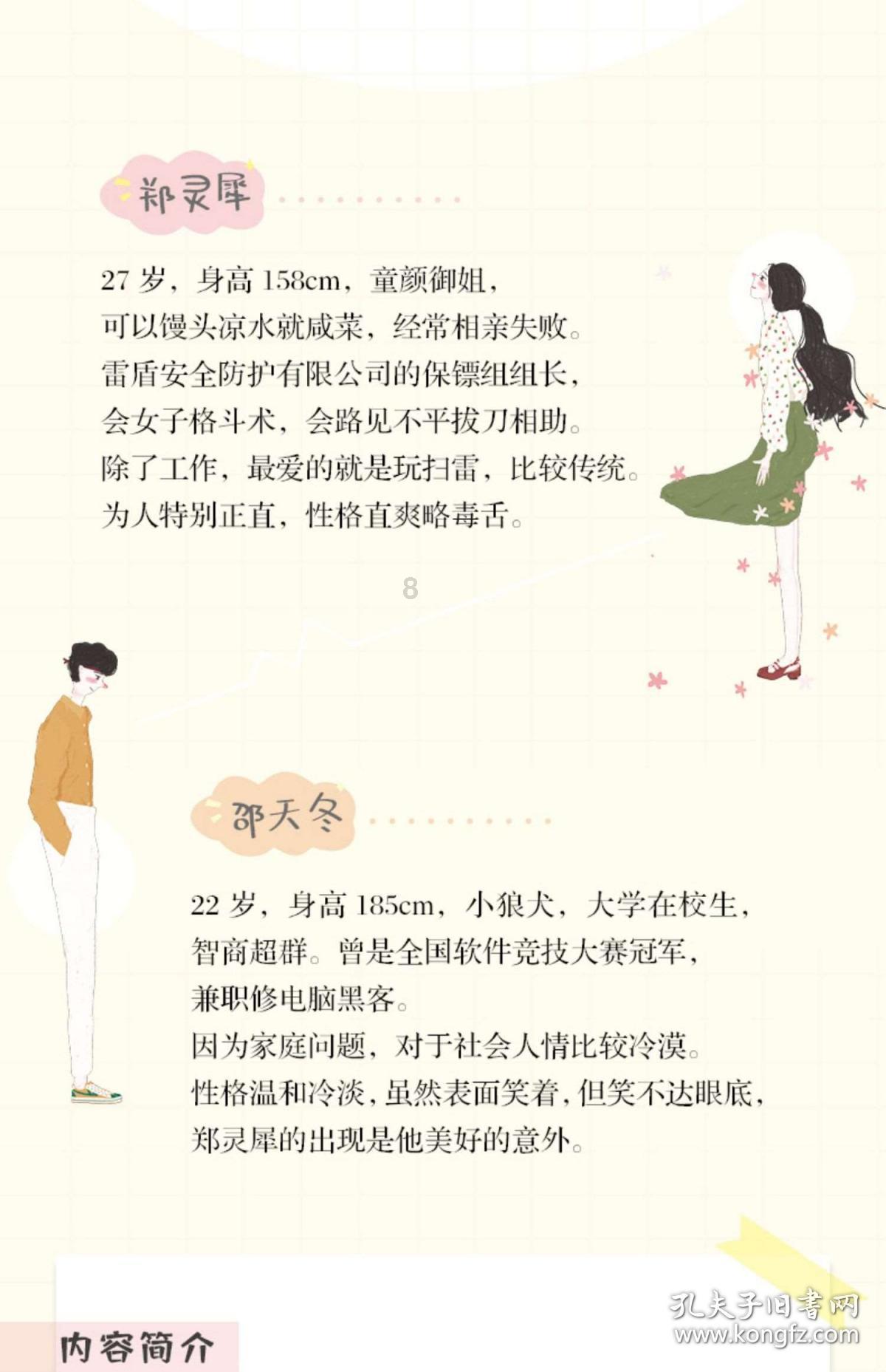 88影视